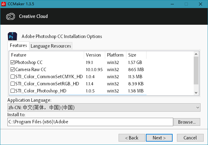 《Adobe软件下载激活神器! CCMaker v1.3.6》