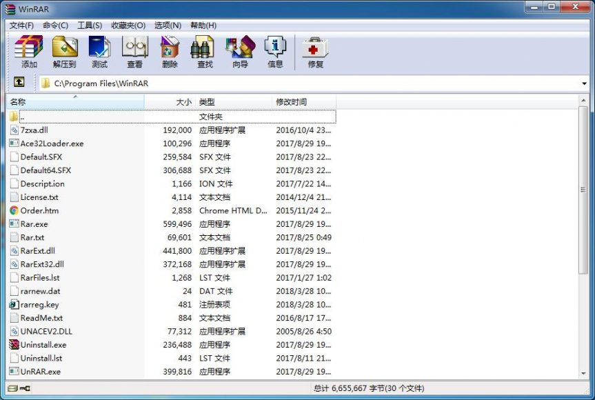 《WinRAR 6.01 32/64位 简体中文-无广告官方商业版》