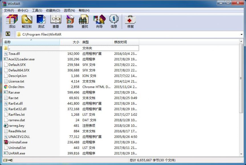 《WinRAR 6.00 32/64位 简体中文-无广告官方商业版》