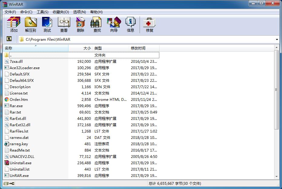 《WinRAR 6.11 32/64位 简体中文-无广告官方商业版》