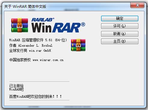 《WinRAR5.61 32/64位 简体中文/繁体中文/英文-无广告官方原版》