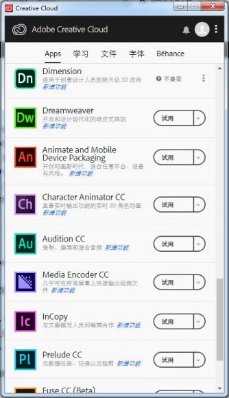 《Adobe CC 2019 系列破解工具下载》