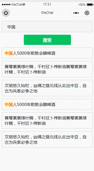 《微信小程序实现搜索结果“关键词”高亮效果》