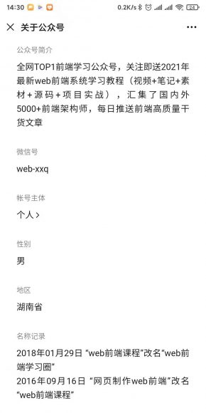 《前端输出的2个小技巧》