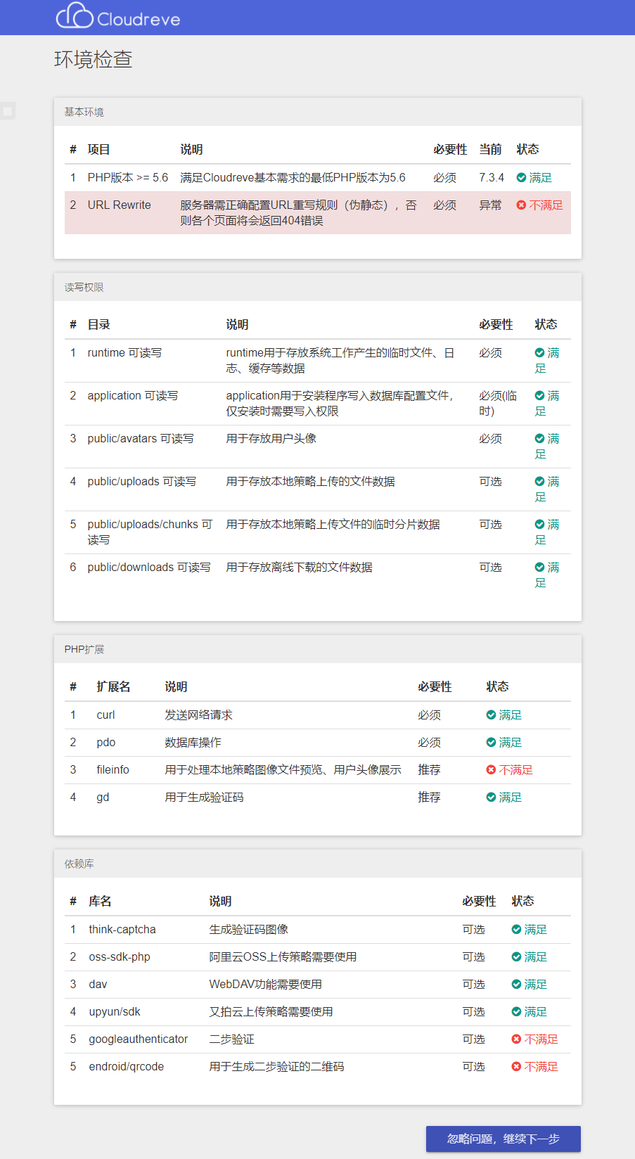 《搭建Cloudreve搭建私有网盘》