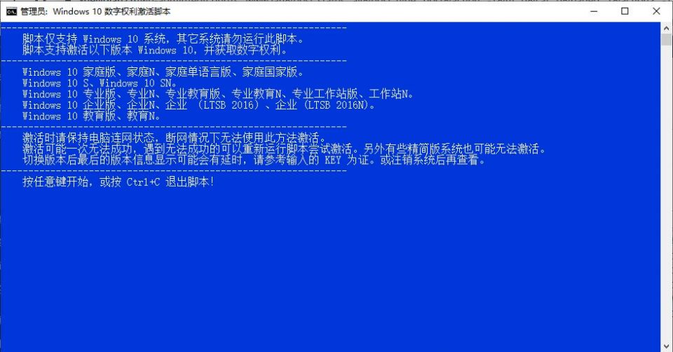 《Windows10 / Windows11 数字激活权利自动批处理版，Win11实测可用》