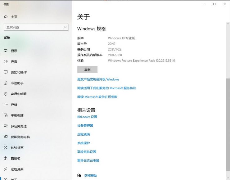 《Windows10 / Windows11 数字激活权利自动批处理版，Win11实测可用》